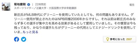 日職棒火腿監督新庄剛志被爆「球員時期用興奮劑」，引日本球迷熱議：「80 的球員都有用」 Juksy 街星