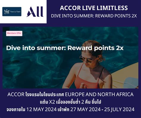 Accor Live Limitless Reward Points 2x At The Europe And North Africa For Stay 27 May 2024