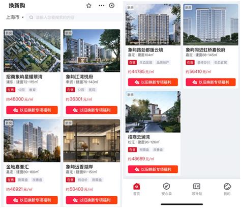 上海商品住房“以旧换新”首批新楼盘“上线”，优惠细则悄悄“下线”？最新回应来了→ 周到上海