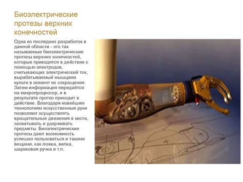 Ампутация конечности и протезирование - презентация онлайн