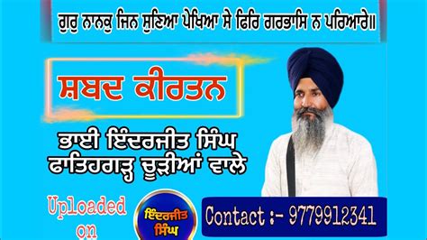 Bhai Inderjit Singh Fatehgarh Churian Wale Youtube