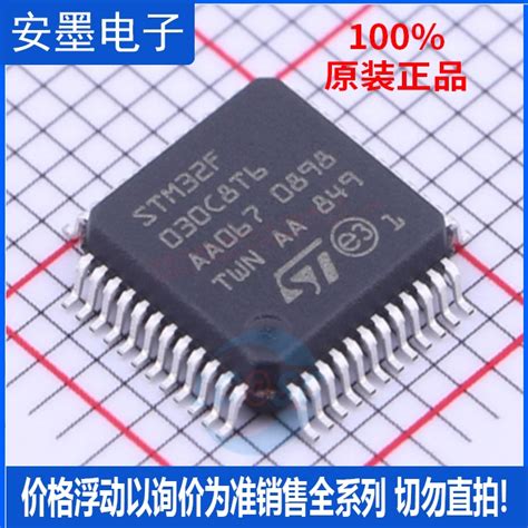 全新原裝 Stm32f030c8t6 封裝lqfp 48 微控制器芯片芯片 Taobao