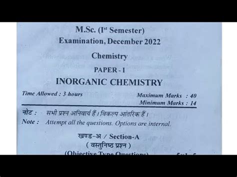 MSc First Sem Inorganic Chemistry Question Paper 2022 Inorganic