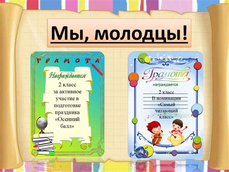 Портфолио 2 класс образец