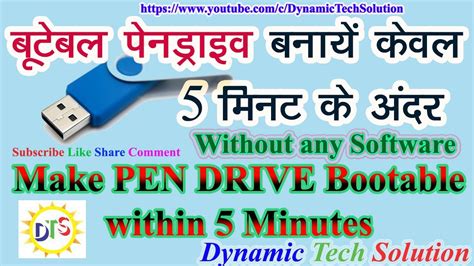 Pendrive Ko Bootable Kaise Banaye How To Make Pen Drive Bootable For