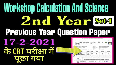 Workshop Calculation And Science Nd Year Previous Year Question Pape