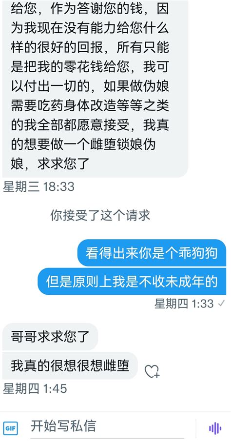 Dom White（玩弄锁娘版） On Twitter 这个。忘记讲了。。 我不收未成年。虽然说xp系统比较复杂。 但是未成年还是算了吧。 真的，起码再长大点。