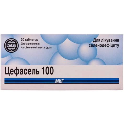 CEFASEL (sodium selenite pentahydrate) 100mcg & 300mcg tablets Цефасель ...
