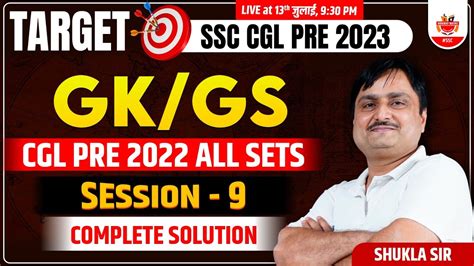 Target SSC Pre 2023 GK GS SSC CGL 2022 Previous Year Paper Solution