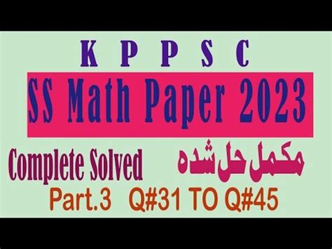 2023 KPPSC SS Math Paper Lecturer Math Past Paper Subject Specialist