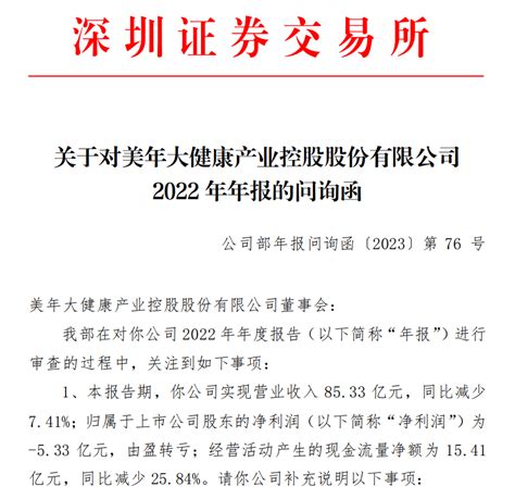 【读财报】券商资管产品持仓合规透视：财通证券资管重仓违规公司 百科ta说