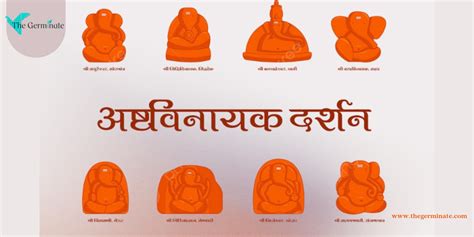 Ashtavinayak Ganpati Temples, Ashtavinayak Ganpati List - The Germinate