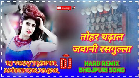 Tohar Chadhal Javani Rasgulla Bhojpuri Song Edm Remix Dj