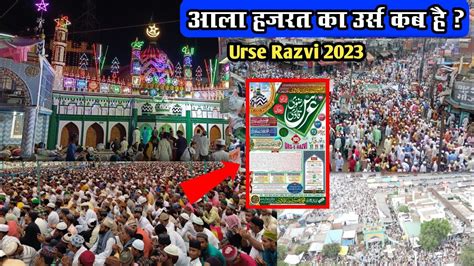 Ala Hazrat Ka Urs Kab Hai 2023 Urse Razvi 2023 Urse Razvi 2023 Date