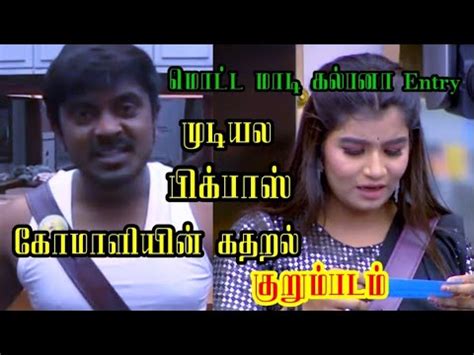 Dhanalakshmi Entry Azeem Kurumpadam Bigg Boss 6 Tamil Today Promo