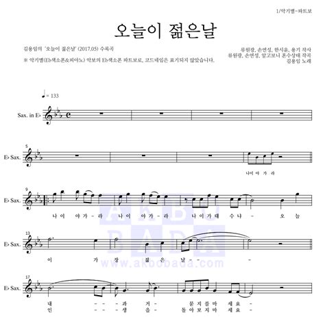 김용임 오늘이 젊은날 악보