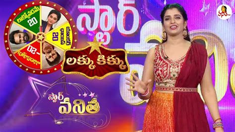 Lakku Kikku Star Vanitha Th August Women S Mega Game Show