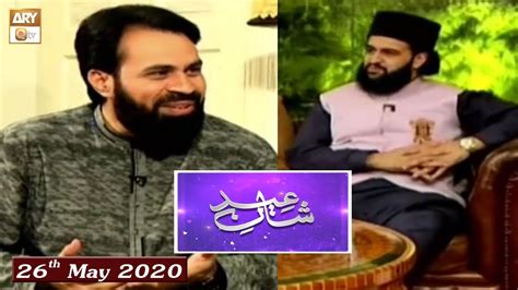 Eid Ul Fitr Shan E Eid Eid Special Transmission Safdar Ali Mohsin