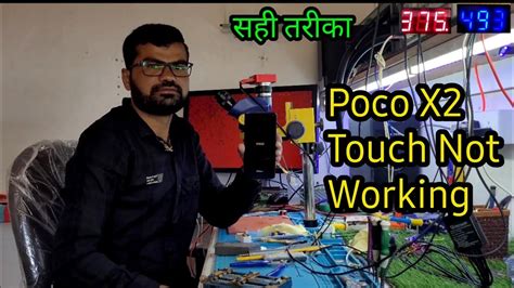 Poco X2 Touch Not Working Problem Solution Black Pasted CPU Rebol