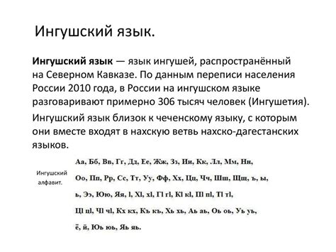 Ингуши́, самоназвание - галга́й - презентация онлайн