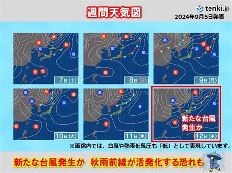 週末は厳しい残暑 来週にかけて秋雨前線が南下・停滞 新たな台風発生か 影響に注意（tenkijp） Yahooニュース