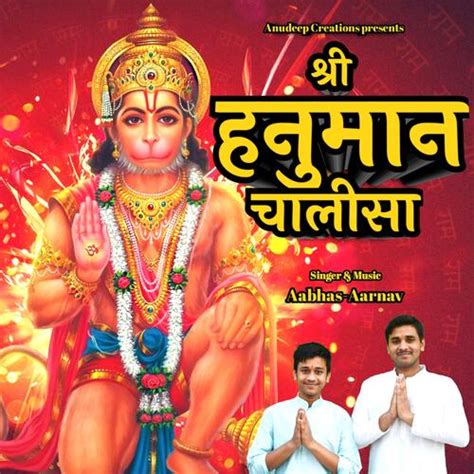 Shri Hanuman Chalisa Songs Download Free Online Songs Jiosaavn