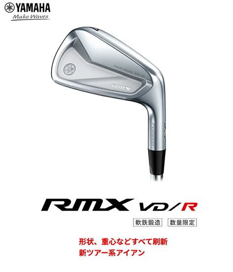 楽天市場ヤマハ リミックス VD R アイアン 6本セット 59 PW KBS TOUR V スチールシャフト 日本正規品