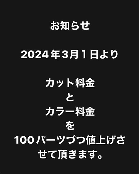 料金改定のお知らせ【hair Salon So】｜バンコクの美容院専門サイト｜ビューティーバンコク