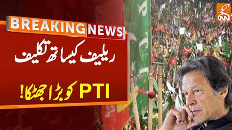 Big Setback To PTI PPP Gave Big Surprise Breaking News GNN