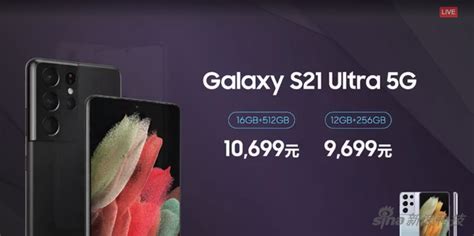 三星galaxy S21 5g系列手机国内发布 起步价4999元手机新浪网