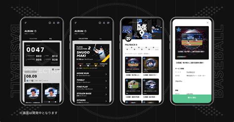 横浜denaベイスターズのnftムービーコレクションサービス「playback 9」お客様間の売買を可能にする新機能などを追加し大幅アップデート 株式会社ディー・エヌ・エー Dena