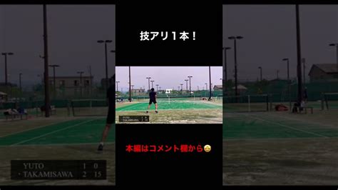 長いラリーを制したのは テニス テニス上達 テニス部 ヨネックス 試合 テニス動画まとめ