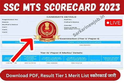 Ssc Mts Scorecard 2023 Download Pdf Result Tier 1 Merit List