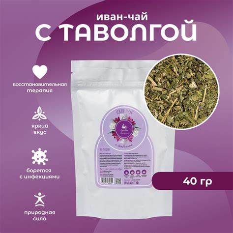 Иван-чай с таволгой, 40 г, ЛУГОВАЯ ЛАСТОЧКА - купить с доставкой по ...