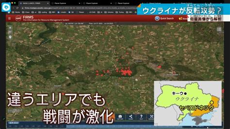 【ウクライナ侵攻】衛星写真で見えてくる戦況の変化 ダム決壊後の状況は 大阪news Tvo テレビ大阪