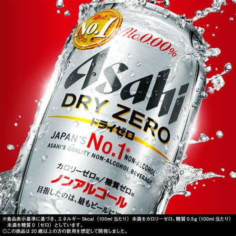 【楽天市場】アサヒ ドライゼロ ノンアルコールビール 350ml缶×48本 24本×2箱 北海道、沖縄、離島は送料無料対象外 賞味期限：4