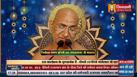 Samta Sagar Ji Maharaj Vol 2211 31 Mar 24 Mangal Pravachan