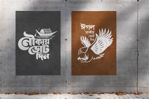 bangladesh awami league Logo on Behance :: Behance