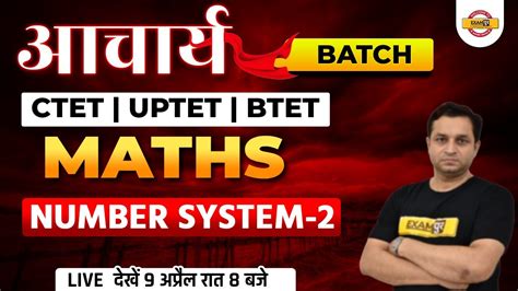 Ctet Uptet Btet Maths Classes Uptet Maths Number System Ctet Maths