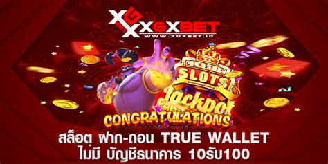 สล็อต ฝาก ถอน True Wallet ไม่มี บัญชีธนาคาร 10รับ100 ไม่ต้องเทิร์น