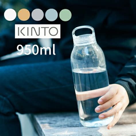 【楽天市場】購入者さんさんの【あす楽・送料無料】water Bottle 950ml ウォーターボトル 【キントー Kinto】水筒 マイボトル エコ 軽量 コンパクト ハンドル 持ち運び