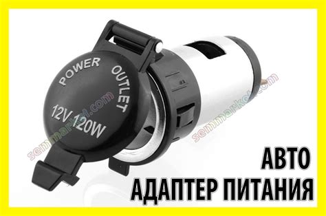 Авто розетка 12V роз'єм гніздо адаптер живлення: продаж, ціна у ...