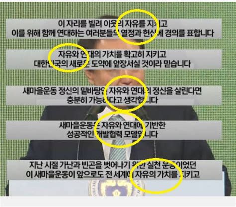 유엔을 새마을운동과 동급으로 만든 두창이 정치시사 에펨코리아