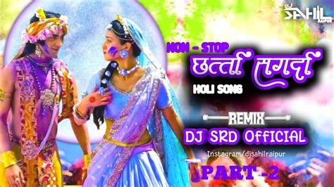 CG HOLI DJ SONG NON STOP CG HOLI DJ REMIX 2024 CGHOLI DJ SONG