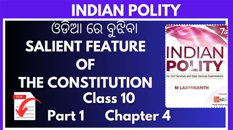 SALIENT FEATURE OF CONSTITUTION POLITY M LAXMIKANTH CHAPTER 4 PART1