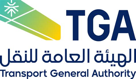 شعار الهيئة العامة للنقل الجديد Transport General Authority Logo