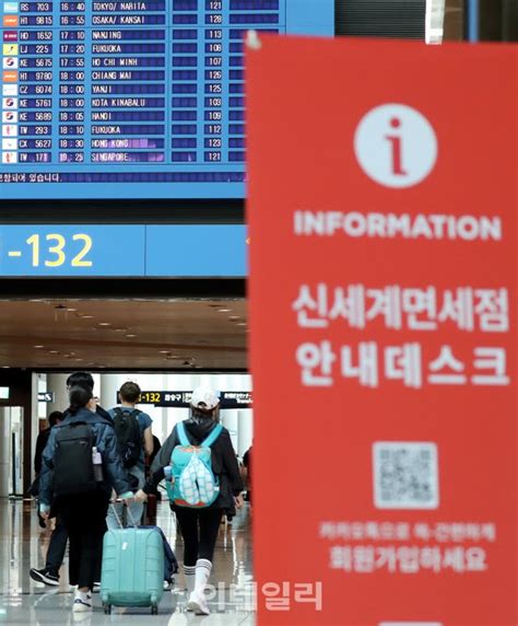 포토 인천국제공항 면세점 입찰 어디로 네이트 뉴스