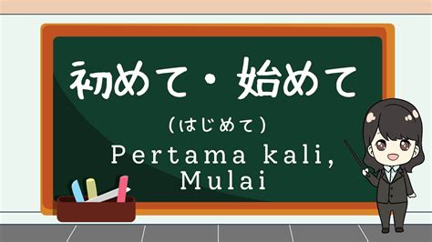 Hajimete Pertama Kali Mulai Belajar Bahasa Jepang Kepo Jepang