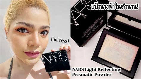 แปงนางฟาในตำนาน Light Reflecting Prismatic Powder เบลอรขมขนด