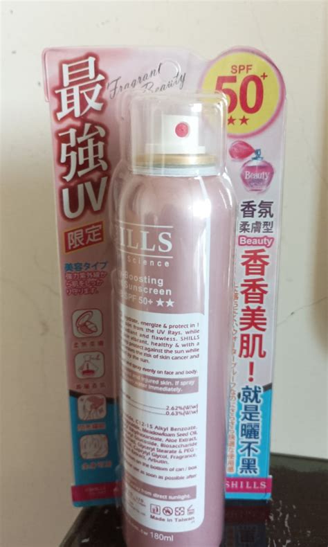 Shills舒兒絲 很耐曬超清爽香氛美肌 美白防曬冰鎮噴霧 Spf50 180ml 美妝保養 沐浴及身體護理 身體護理在旋轉拍賣